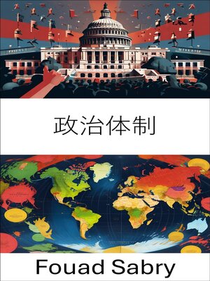 cover image of 政治体制